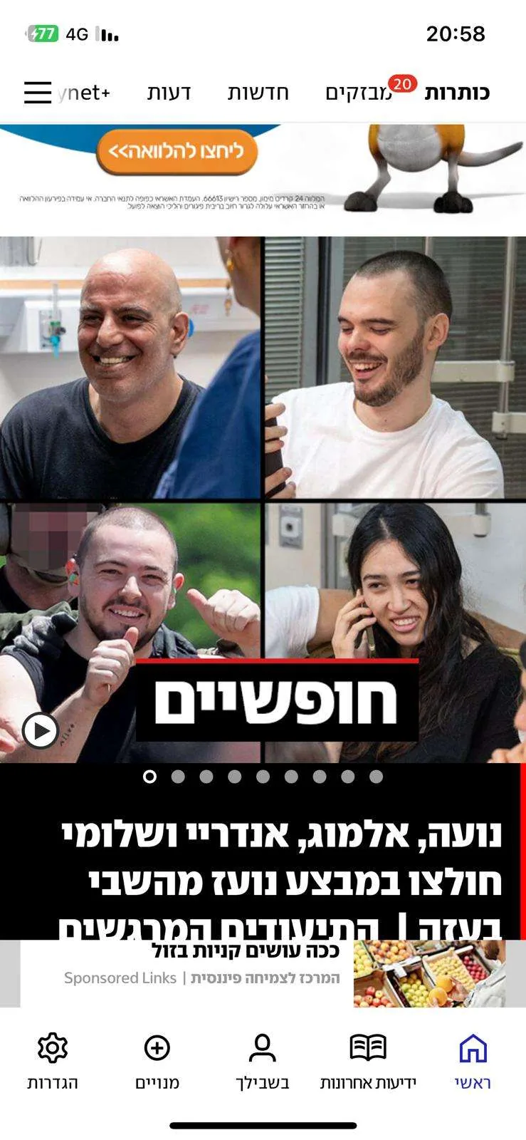 The WhatsApp image sent by the unit commander alongside the message about the rescue of four hostages.
